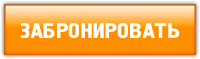 Забронировать место в туре в Чернобыль